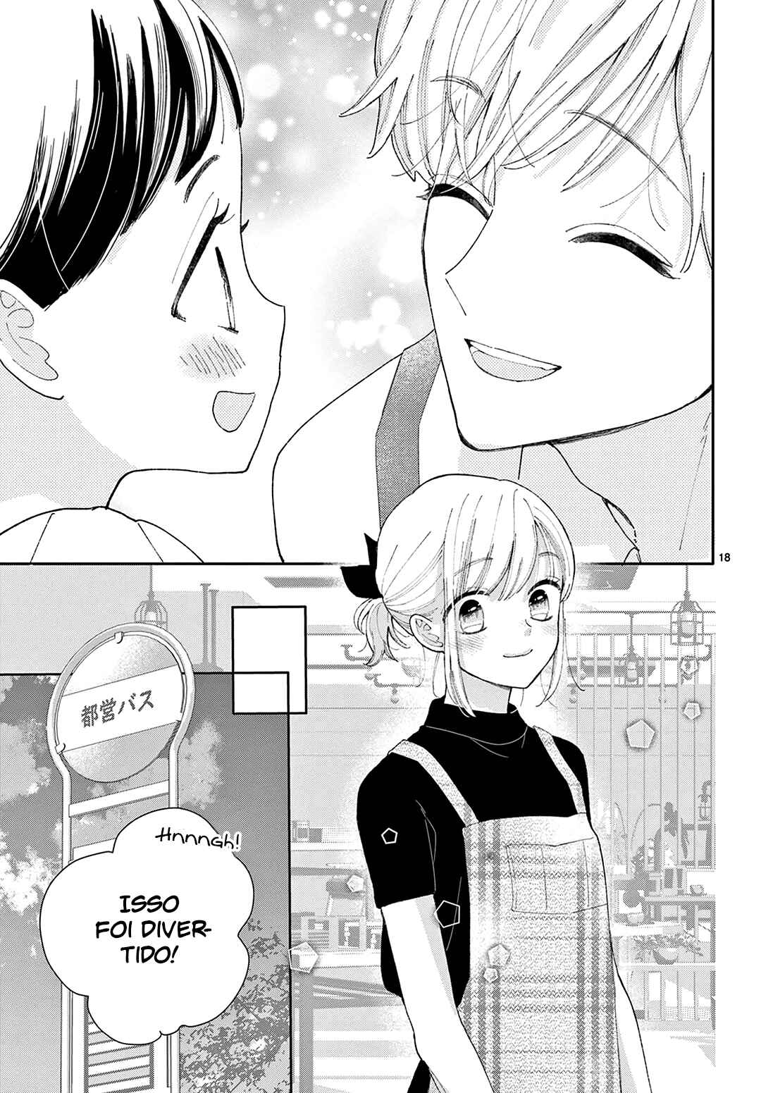 Daifuku-chan to Ouji-sama Chapter 38 - Page 19