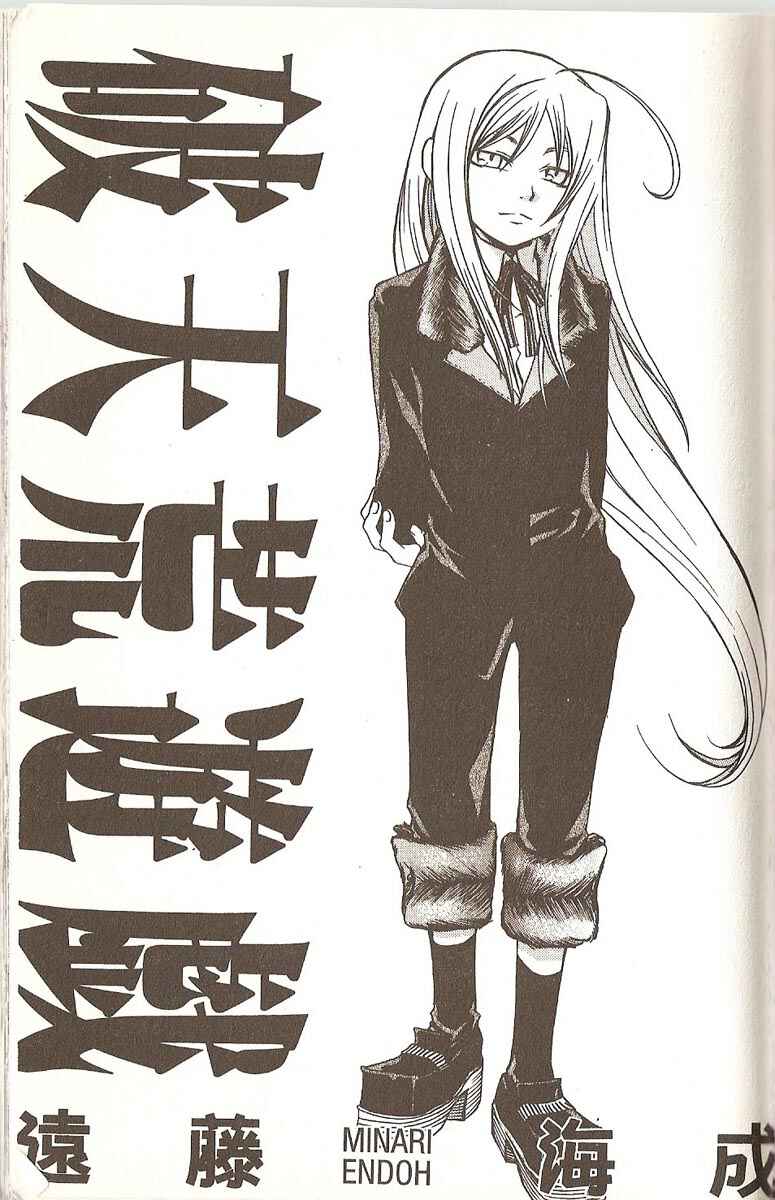 Hatenkou Yuugi Chapter 48 - Page 2