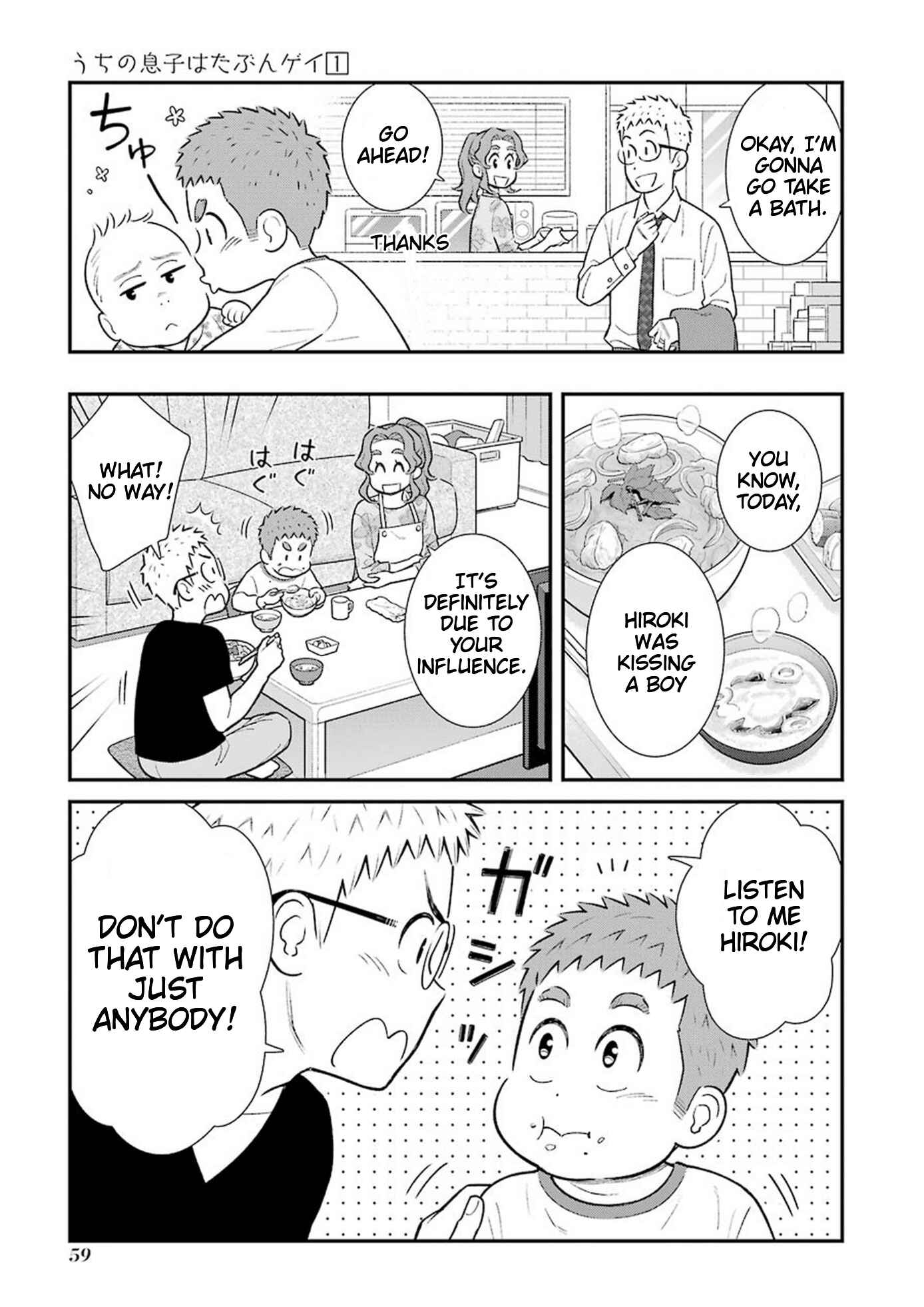 Uchi no Musuko wa Tabun Gay Chapter 11 - Page 3