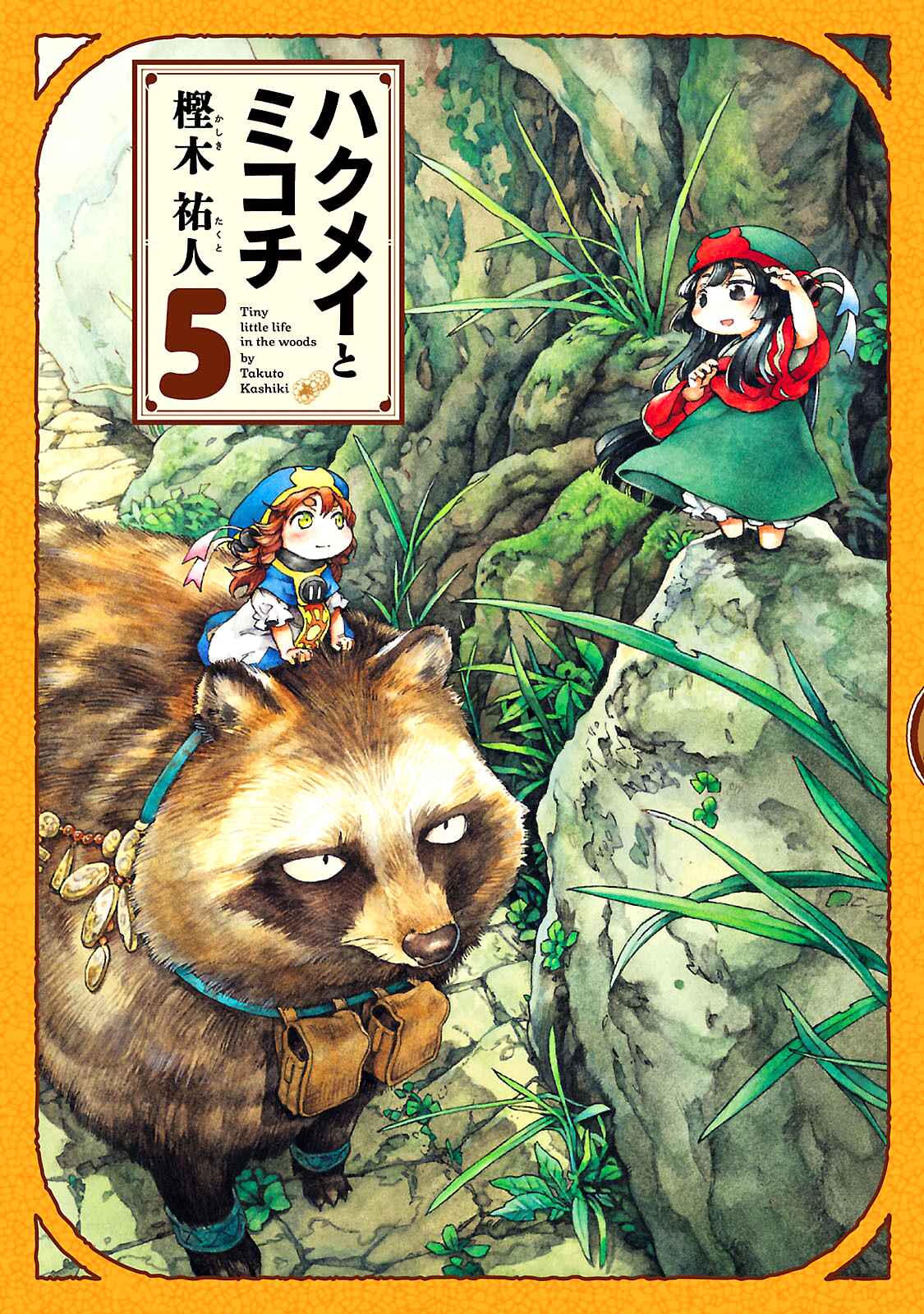 Hakumei to Mikochi Chapter 27 - Page 2