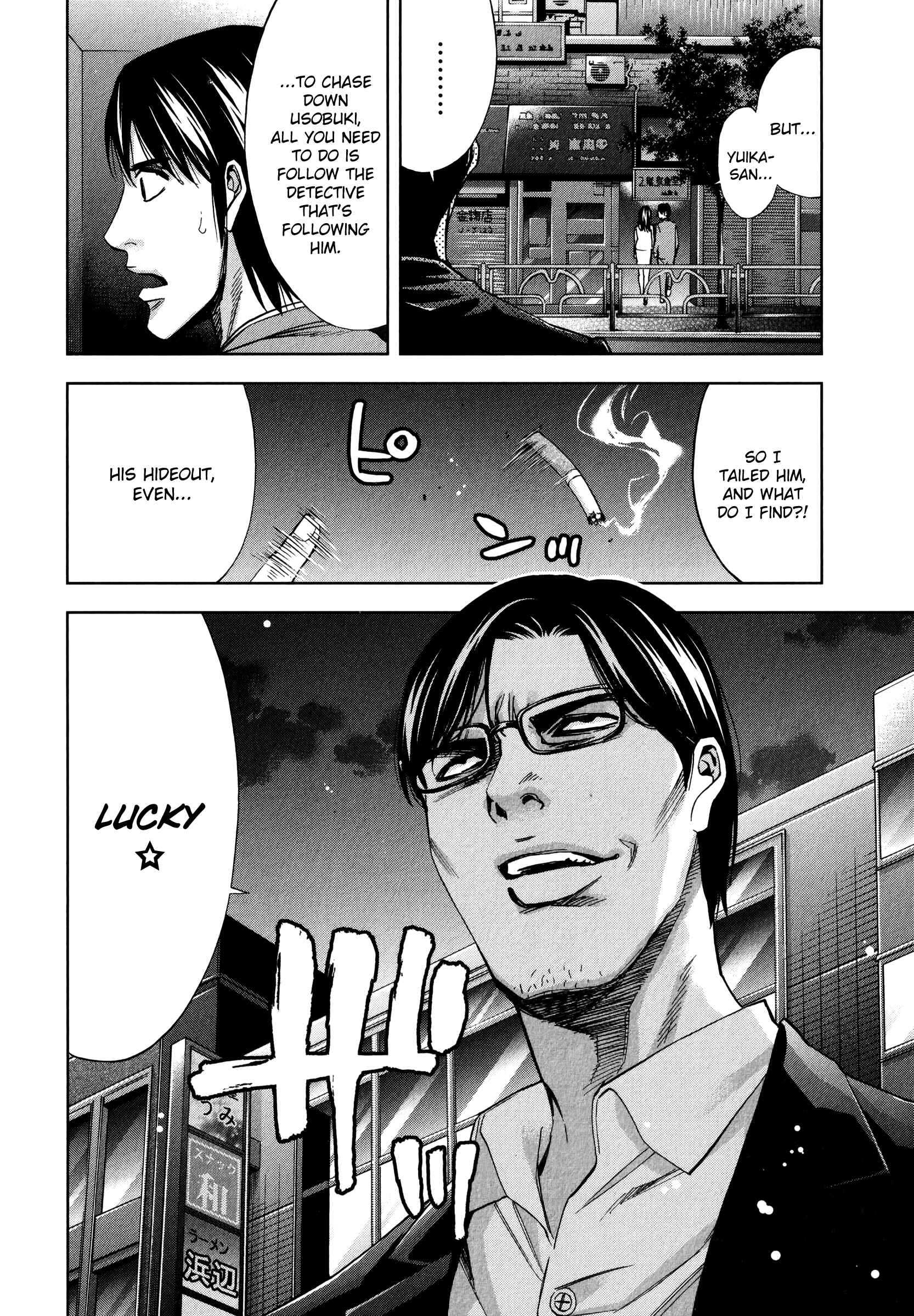 Funouhan Chapter 28 - Page 32
