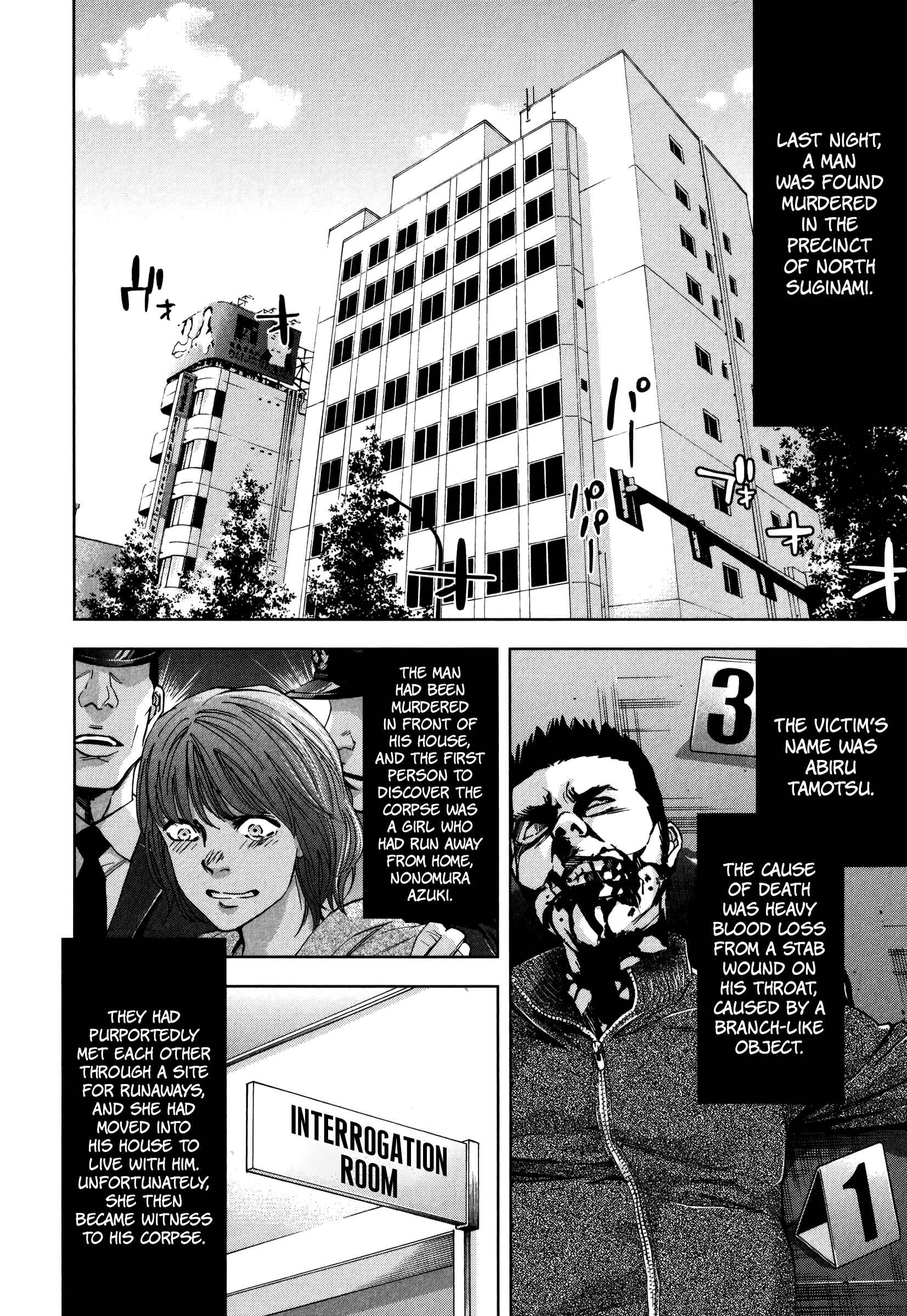 Funouhan Chapter 28 - Page 6