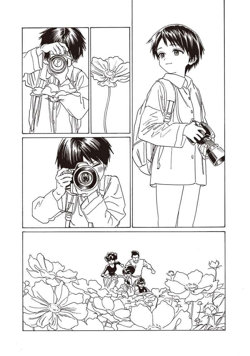 Akebi-chan no Sailor Fuku Chapter 77 - Page 46