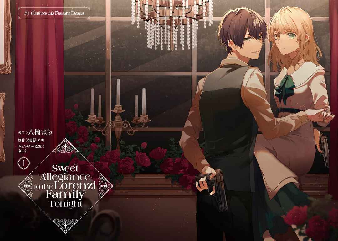 Koyoi, Lorenzi-ke de Kanbi naru Chuusei wo Chapter 1 - Page 4