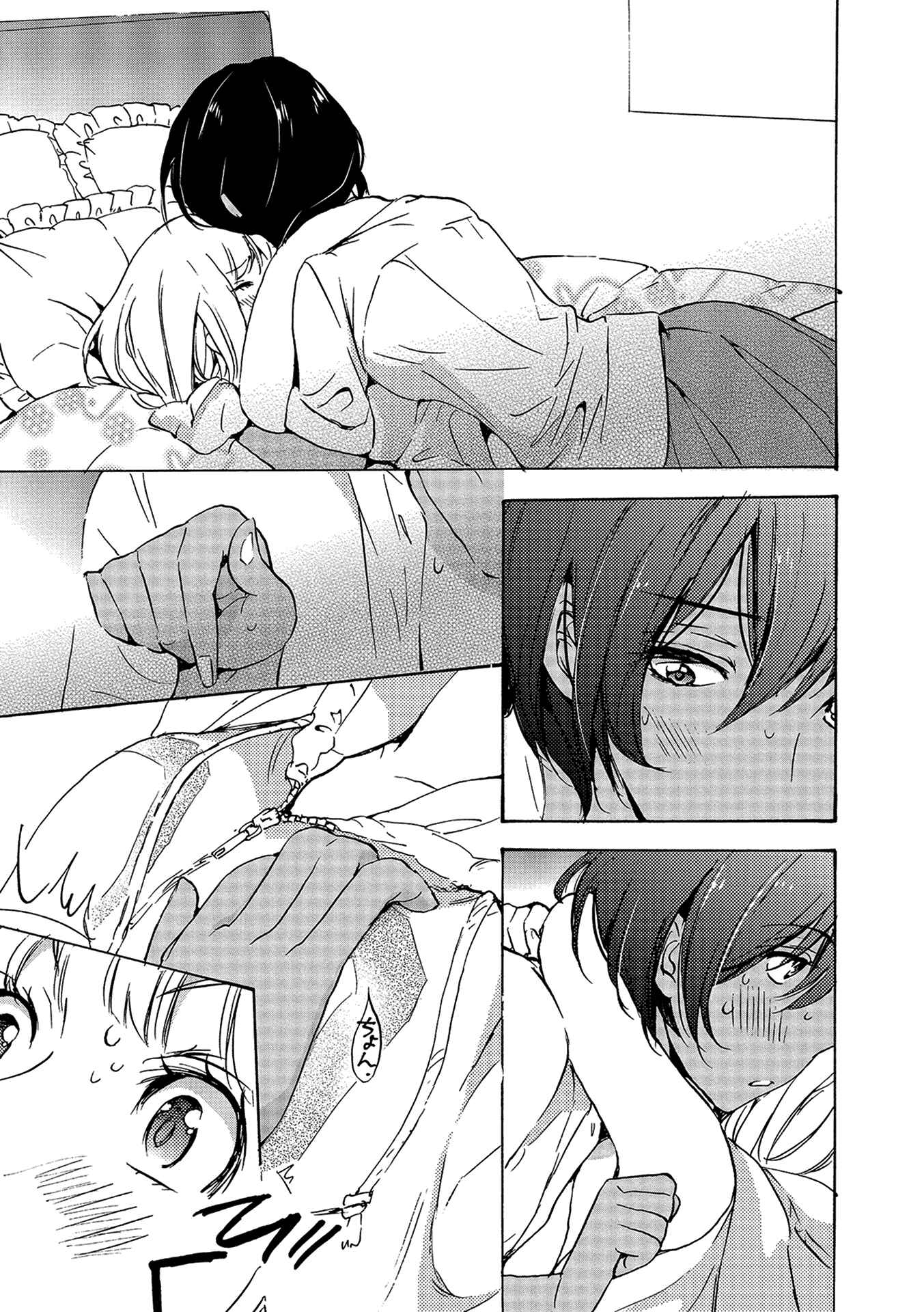 Kase-san to... Chapter 12 - Page 11