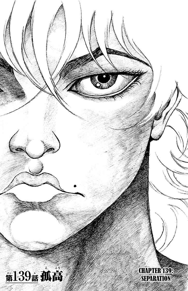 Baki-Dou Chapter 139 - Page 1
