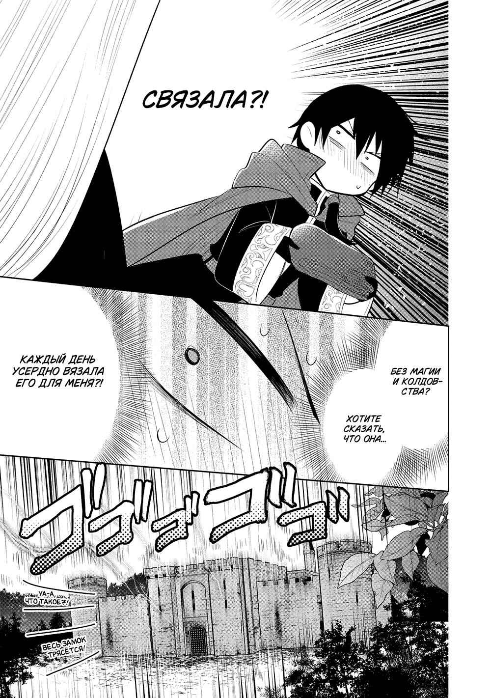 Maou no Ore ga Dorei Elf wo Yome ni Shitanda ga, Dou Medereba Ii? Chapter 59 - Page 7