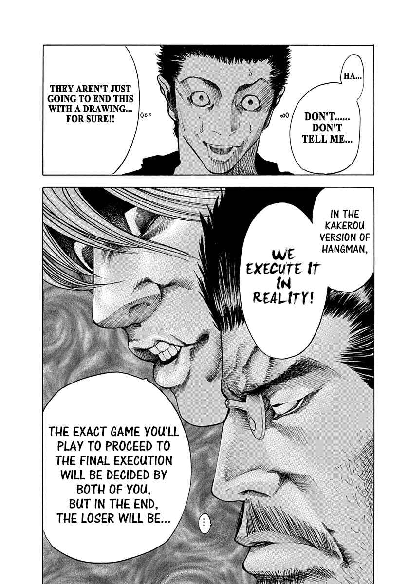 Usogui Chapter 41 - Page 8
