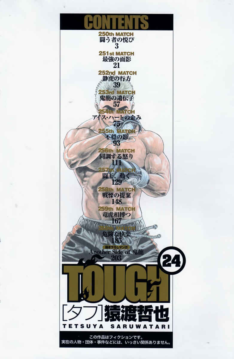 Tough Chapter 250 - Page 3
