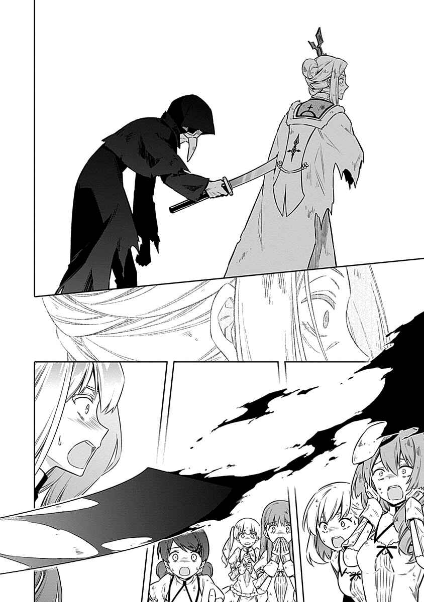 Assassin's Pride Chapter 44 - Page 14