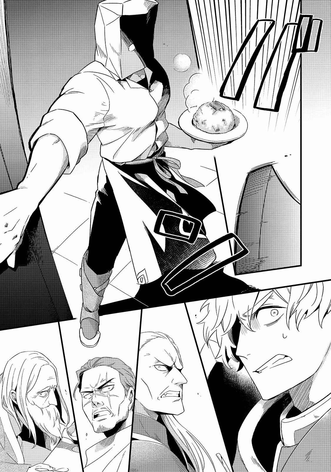Tsuihousha Shokudou e Youkoso! ~Saikyou Party o Tsuihousareta Ryourinin (Lv. 99) wa, Inaka de Nengan no Boukensha Shokudou o Hirakimasu!~ Chapter 13 - Page 24