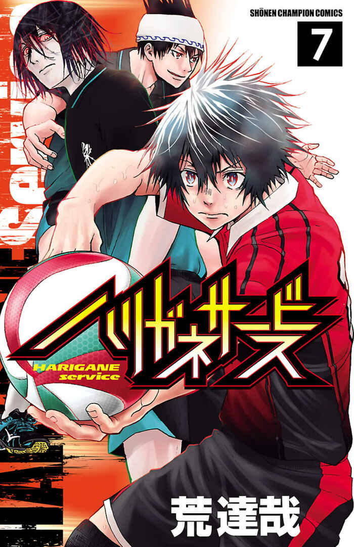 Harigane Service Chapter 51 - Page 1