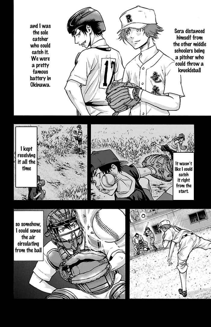 Harigane Service Chapter 51 - Page 13