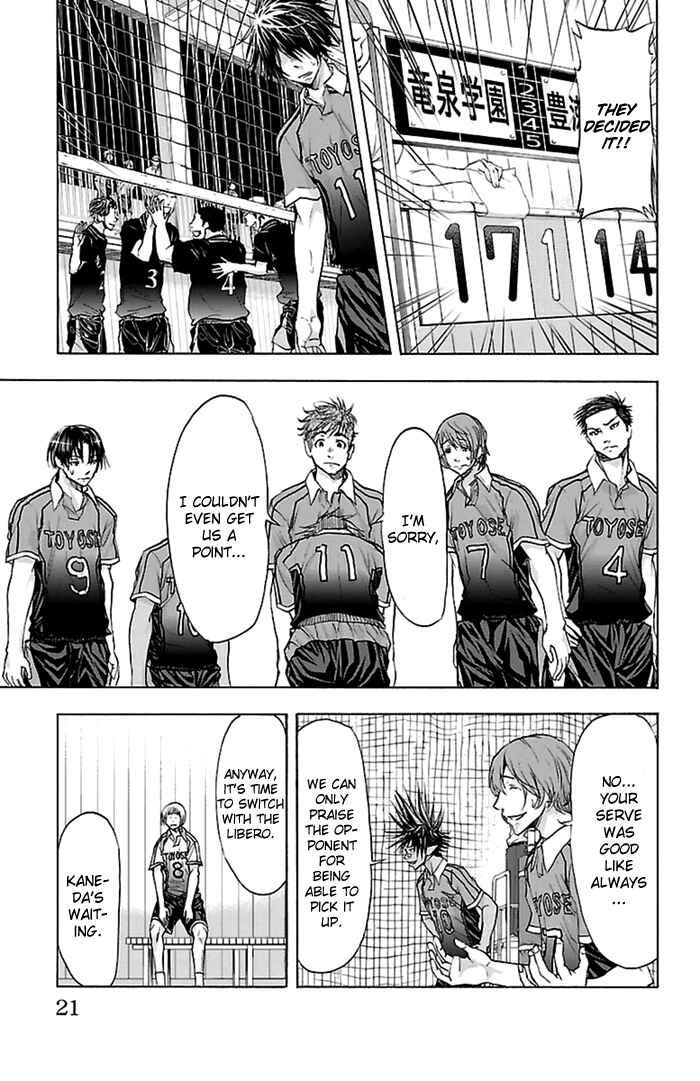Harigane Service Chapter 51 - Page 22