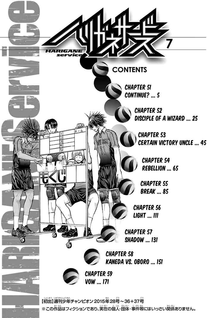 Harigane Service Chapter 51 - Page 5