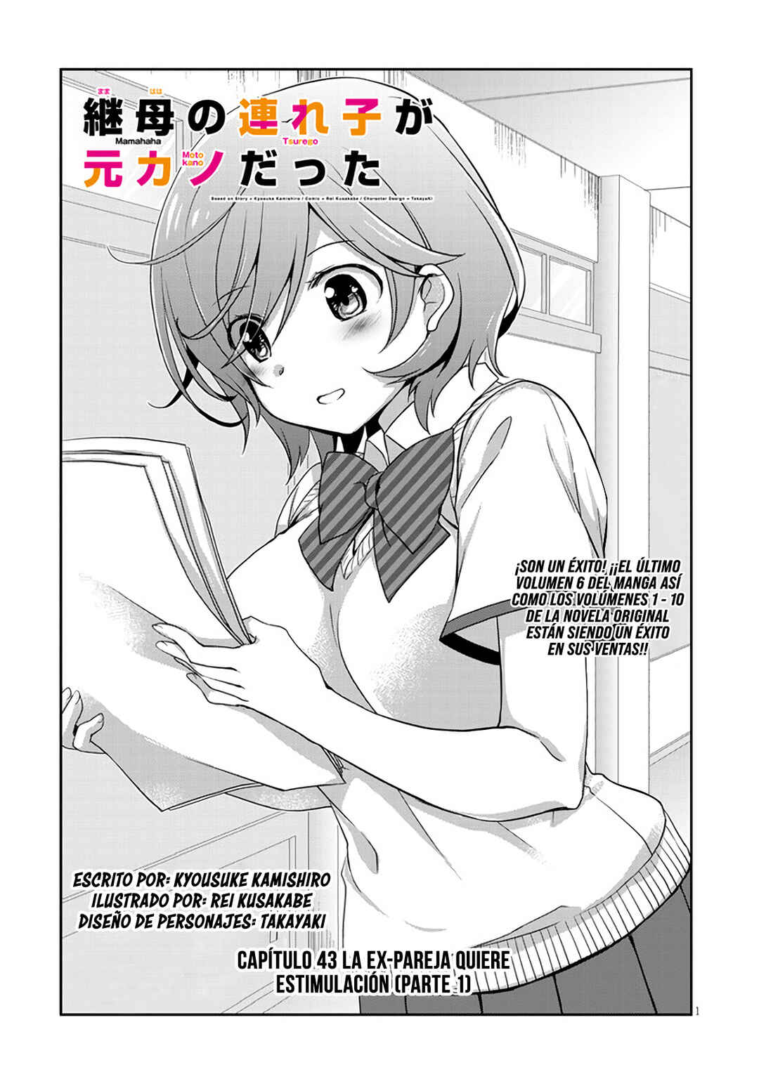 Mamahaha no Tsurego ga Moto Kanodatta Chapter 43 - Page 1