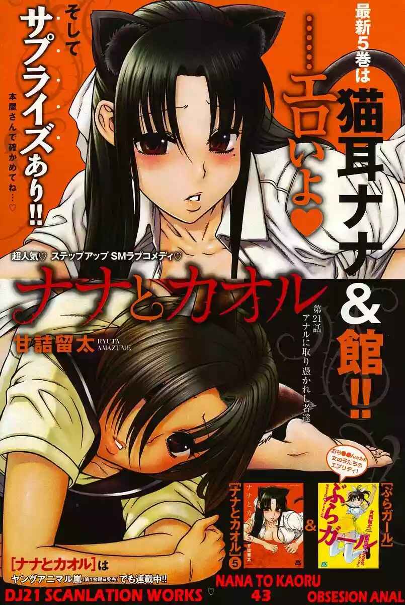 Nana to Kaoru - Step Up "S&M" Love Comedy Chapter 139.5 - Page 10