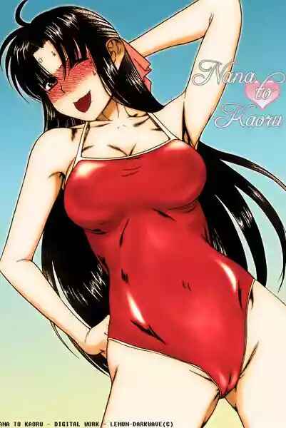 Nana to Kaoru - Step Up "S&M" Love Comedy Chapter 139.5 - Page 50
