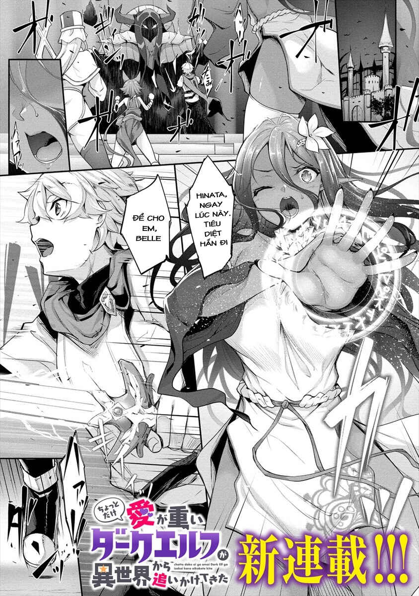 Chotto Dake Ai ga Omoi Dark Elf ga Isekai kara Oikakete Kita Chapter 1 - Page 1