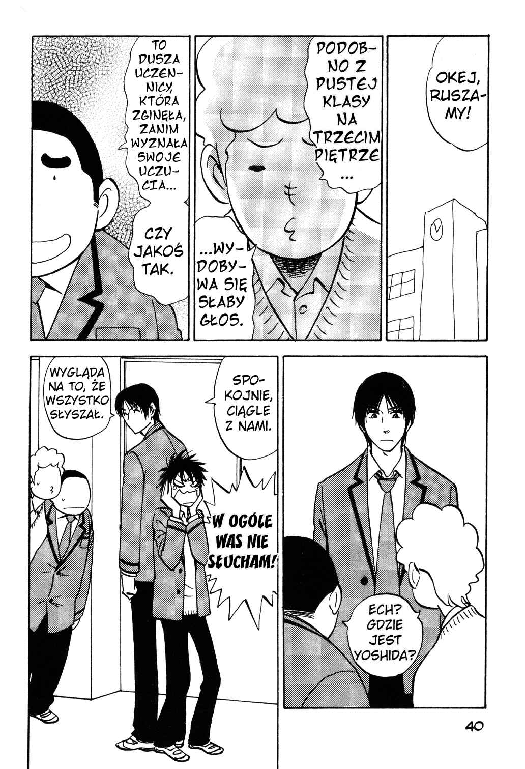 Aitsu no Daihonmei Chapter 23 - Page 7