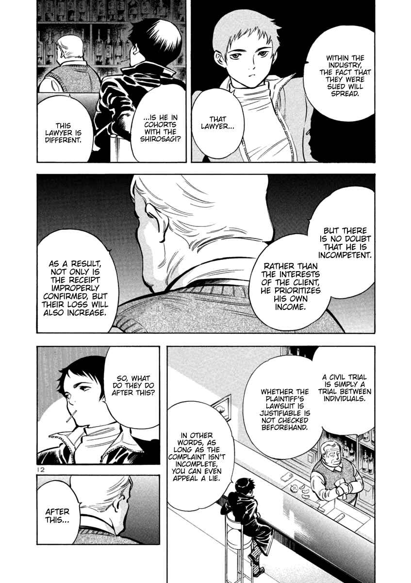 Kurosagi: The Black Swindler Chapter 112 - Page 12