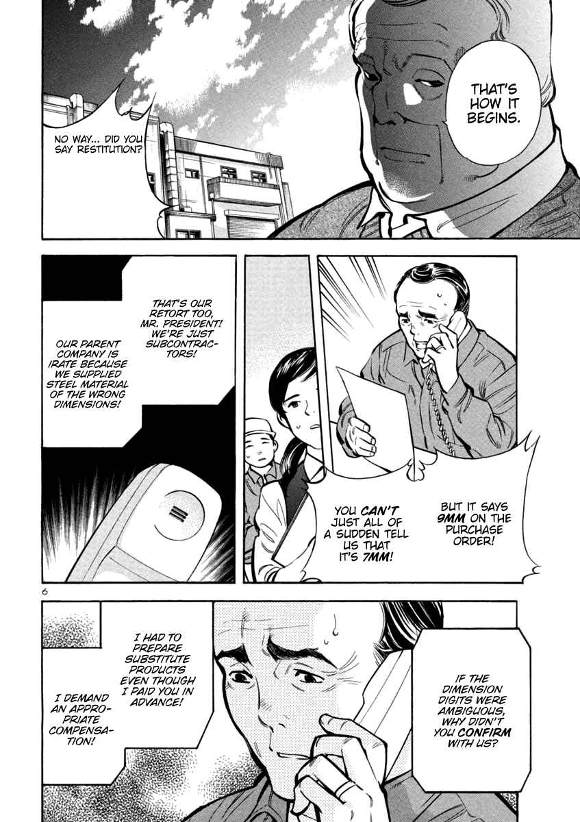 Kurosagi: The Black Swindler Chapter 112 - Page 6