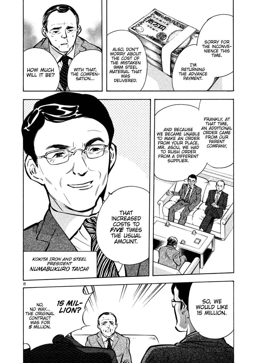 Kurosagi: The Black Swindler Chapter 112 - Page 8