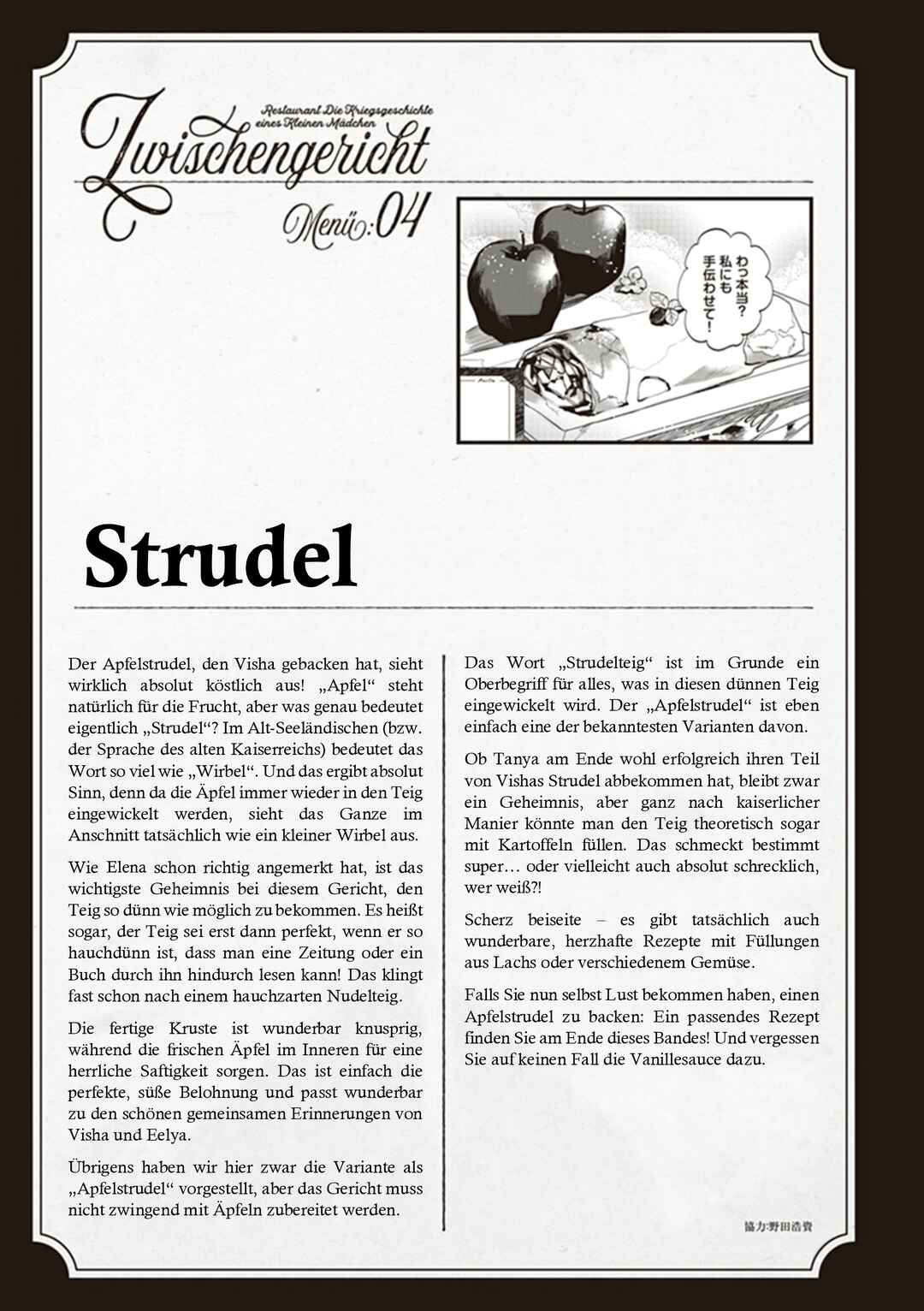Youjo Senki Shokudou Chapter 4 - Page 21