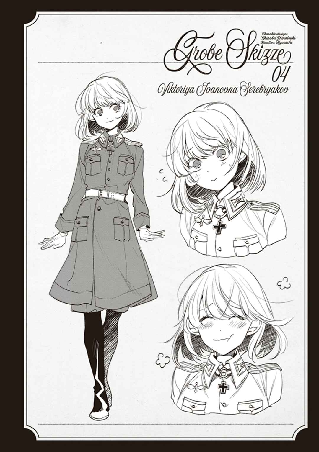 Youjo Senki Shokudou Chapter 4 - Page 22