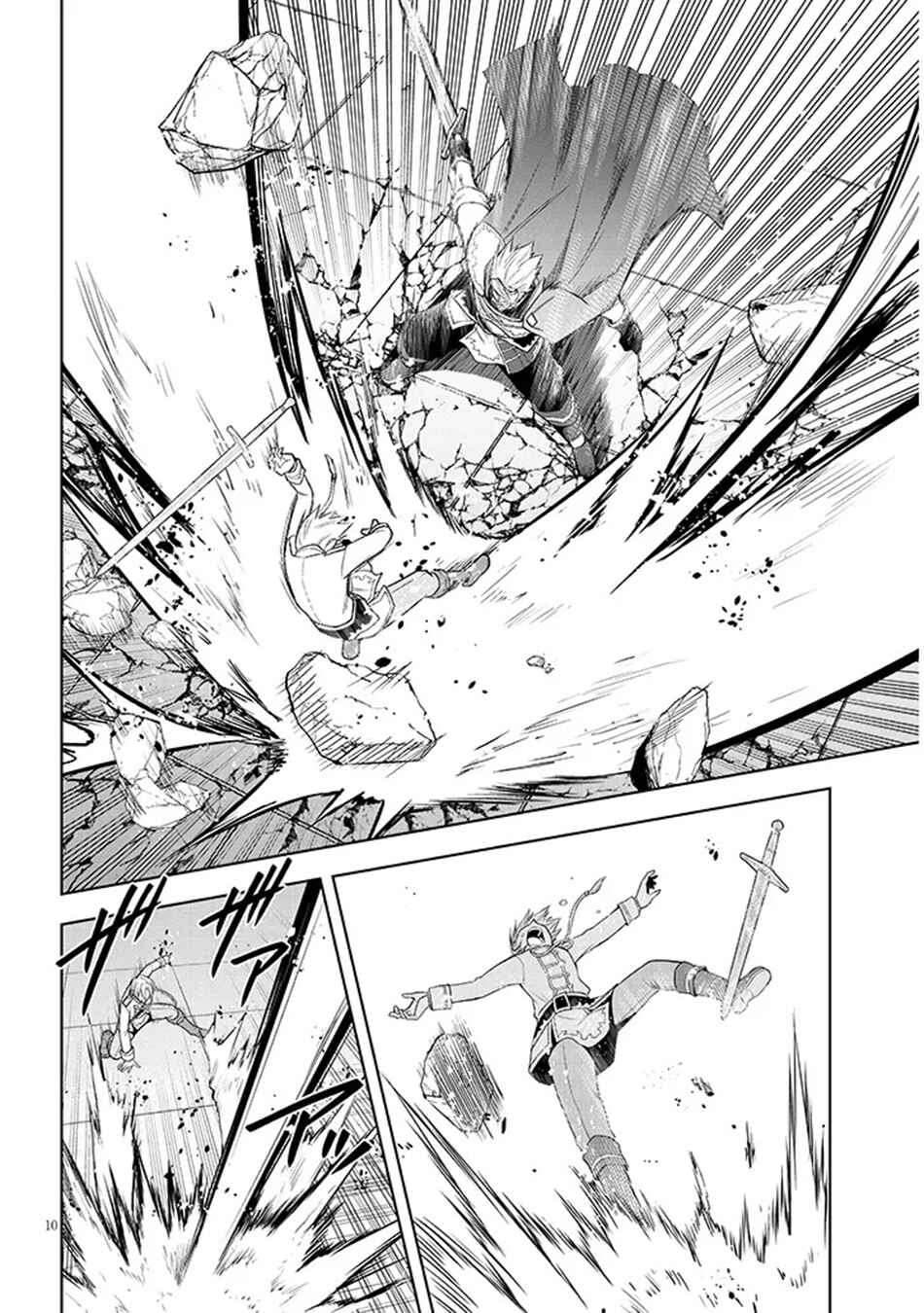 Maseki Gourmet - Mamono no Chikara wo Tabeta Ore wa Saikyou! Chapter 61 - Page 11