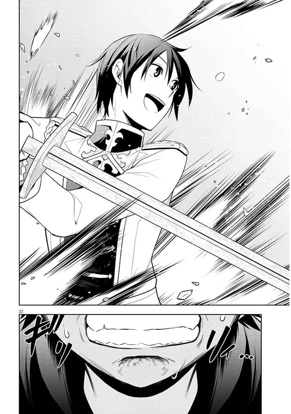 Maseki Gourmet - Mamono no Chikara wo Tabeta Ore wa Saikyou! Chapter 61 - Page 22