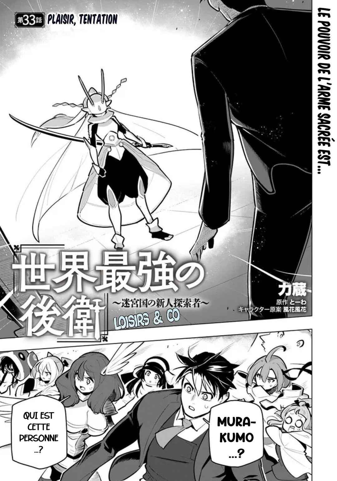 Sekai Saikyou no Kouei ~Meikyuukoku no Shinjin Tansakusha~ Chapter 33 - Page 1