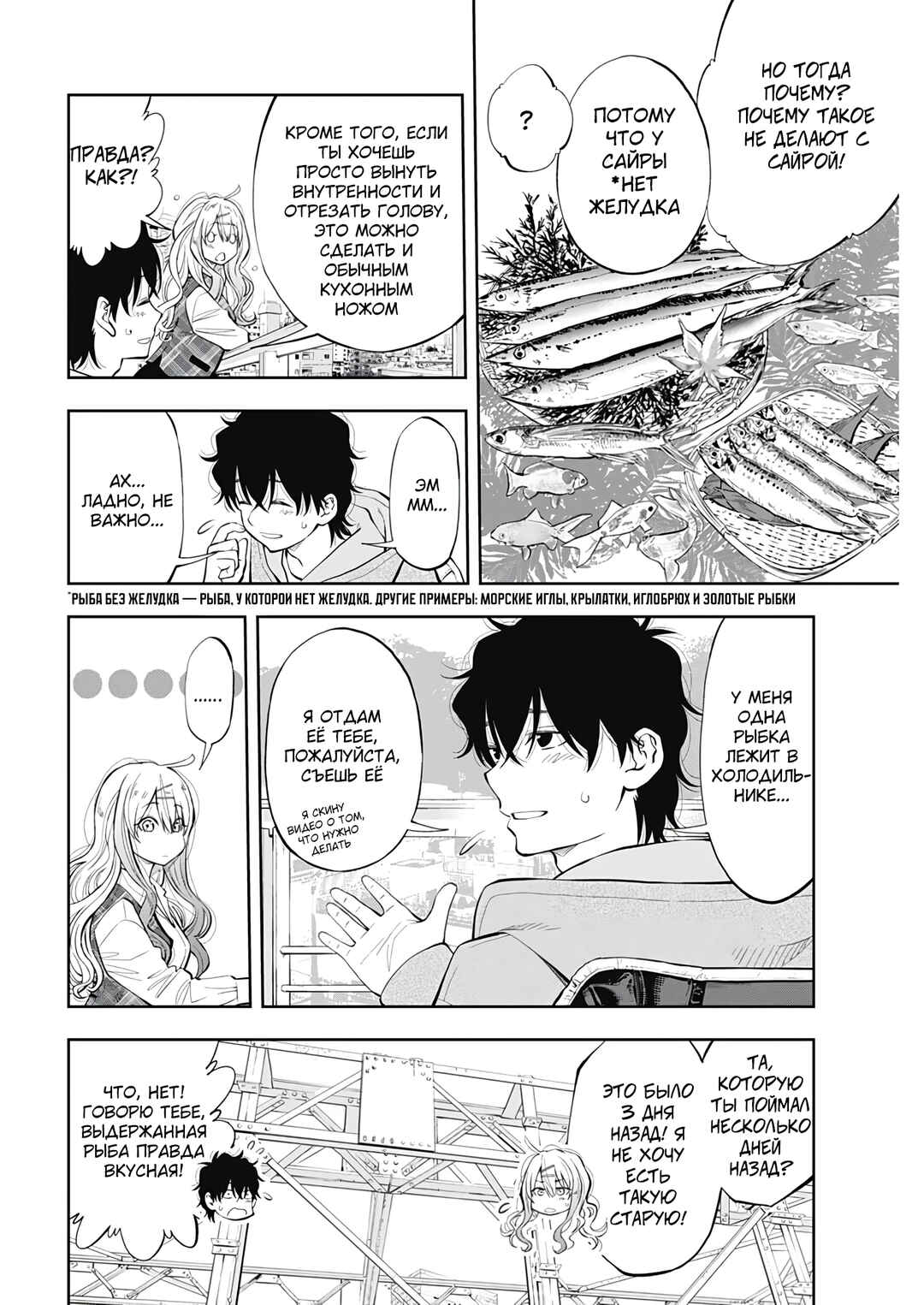 Tsutte Tabetai Gal Sawa-san Chapter 2 - Page 10