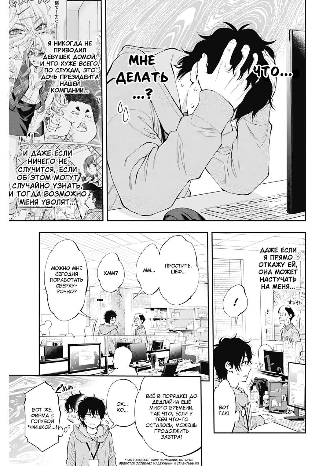 Tsutte Tabetai Gal Sawa-san Chapter 2 - Page 13