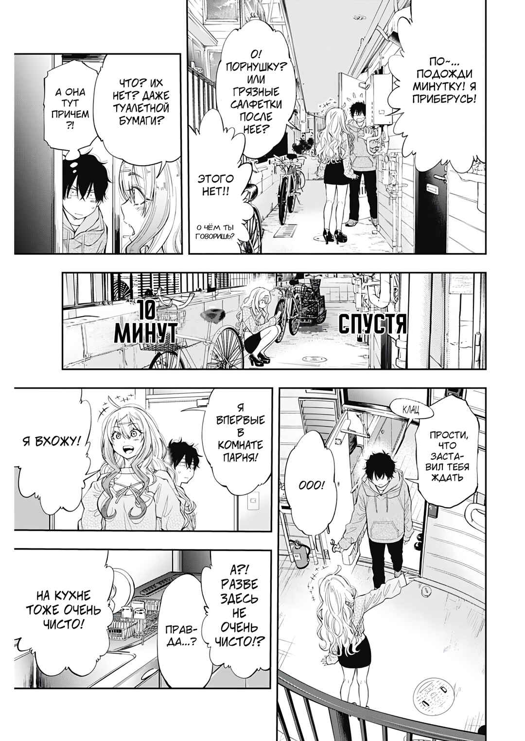 Tsutte Tabetai Gal Sawa-san Chapter 2 - Page 17