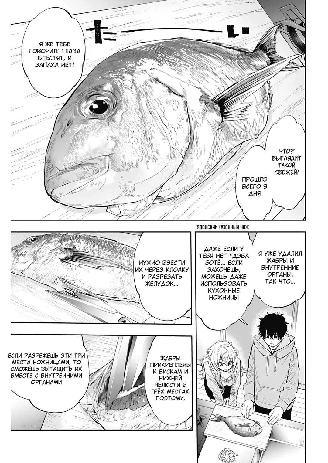 Tsutte Tabetai Gal Sawa-san Chapter 2 - Page 21