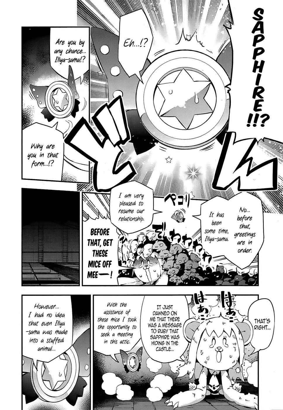 Fate/kaleid liner PRISMA☆ILLYA 3rei!! Chapter 15 - Page 19