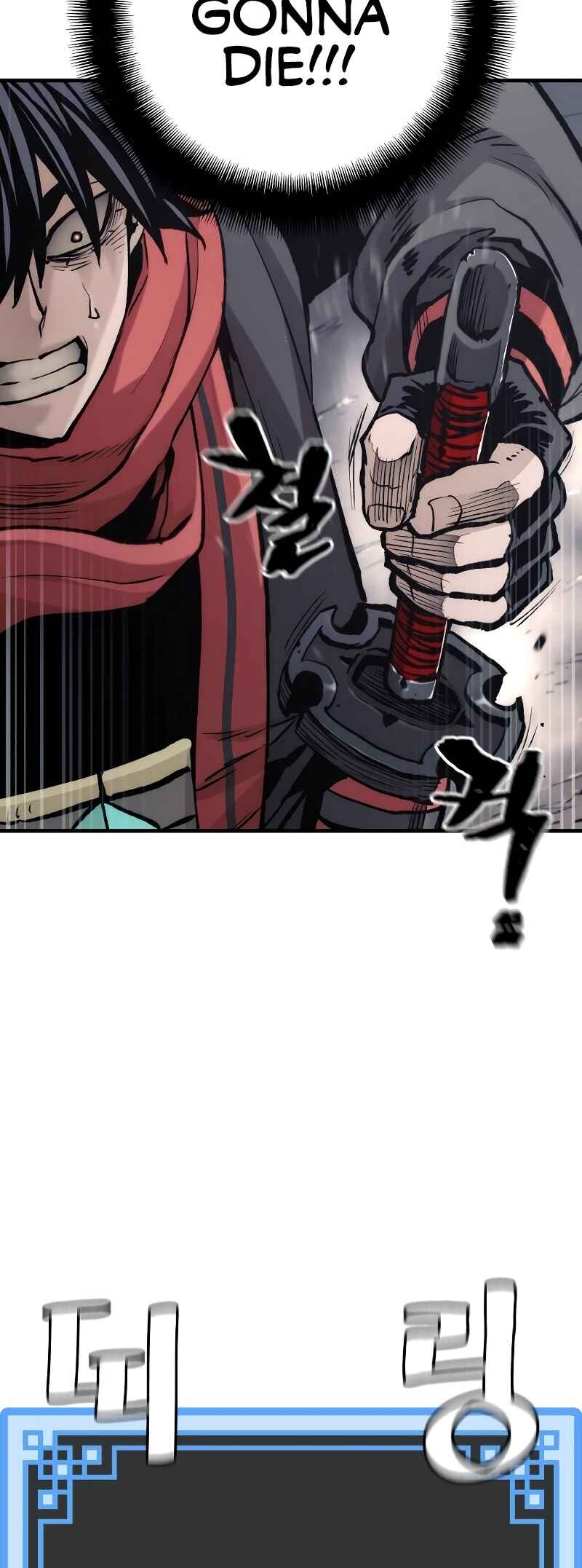 Murim RPG Simulation Chapter 125 - Page 23