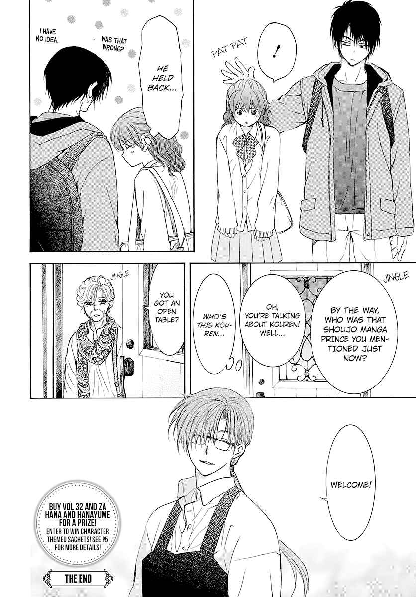 Akatsuki no Yona Chapter 204.5 - Page 10