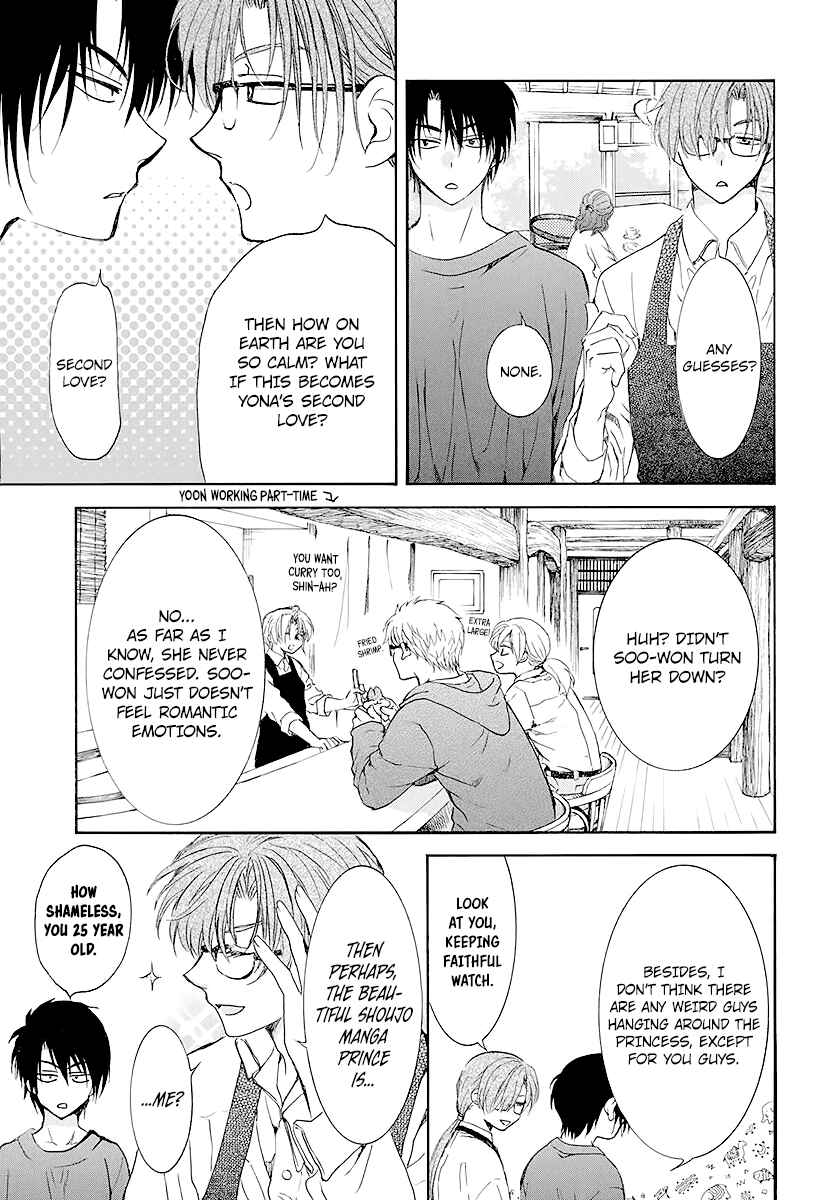 Akatsuki no Yona Chapter 204.5 - Page 5