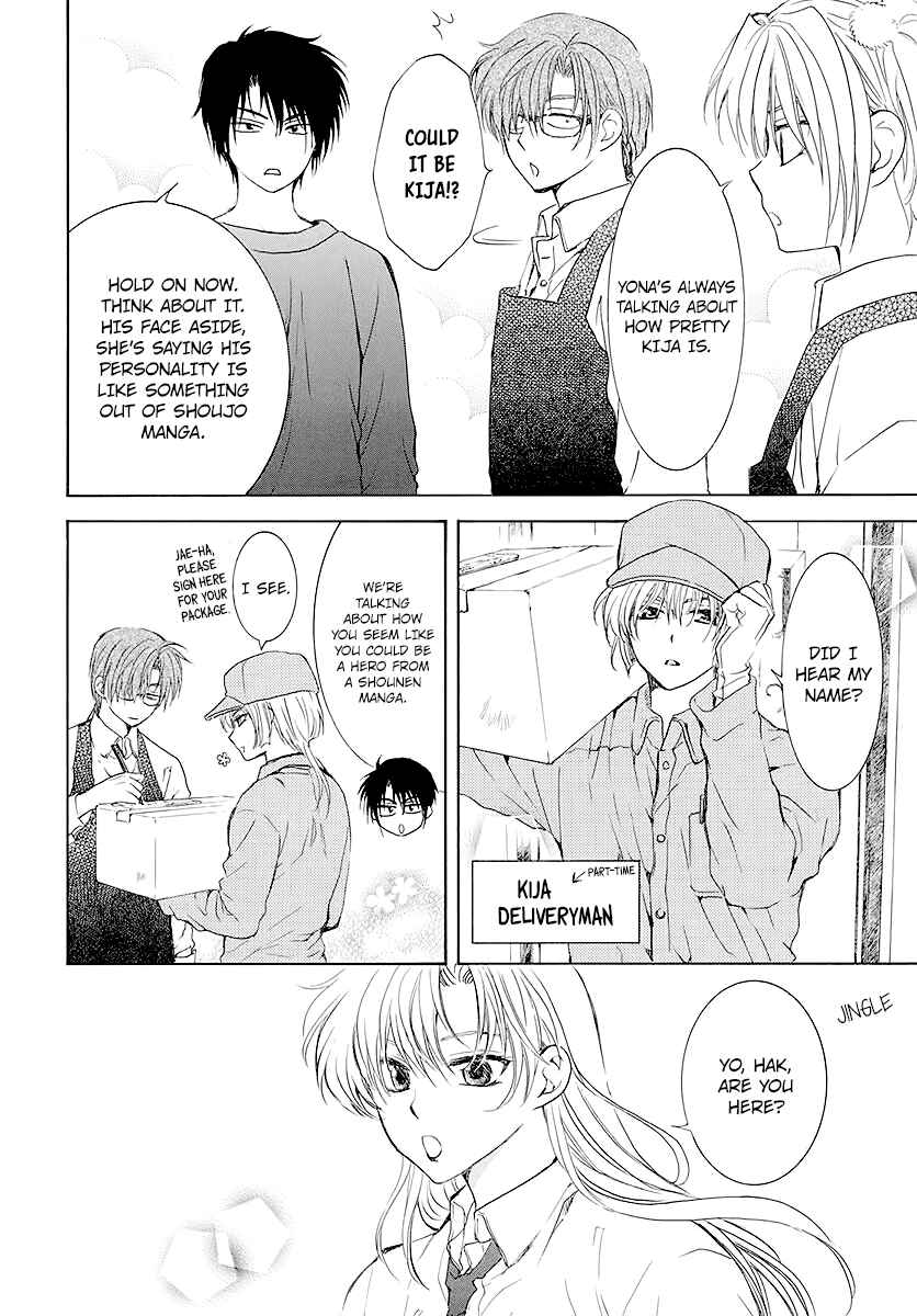 Akatsuki no Yona Chapter 204.5 - Page 6