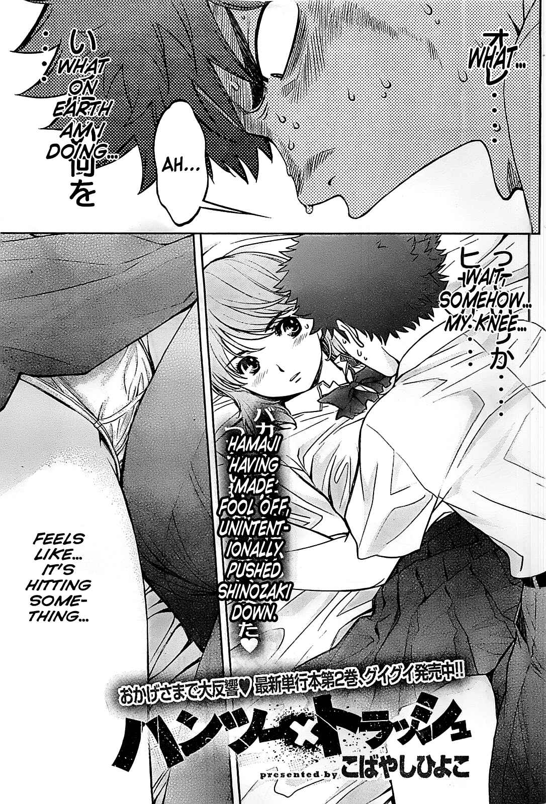 Hantsu x Trash Chapter 28 - Page 2