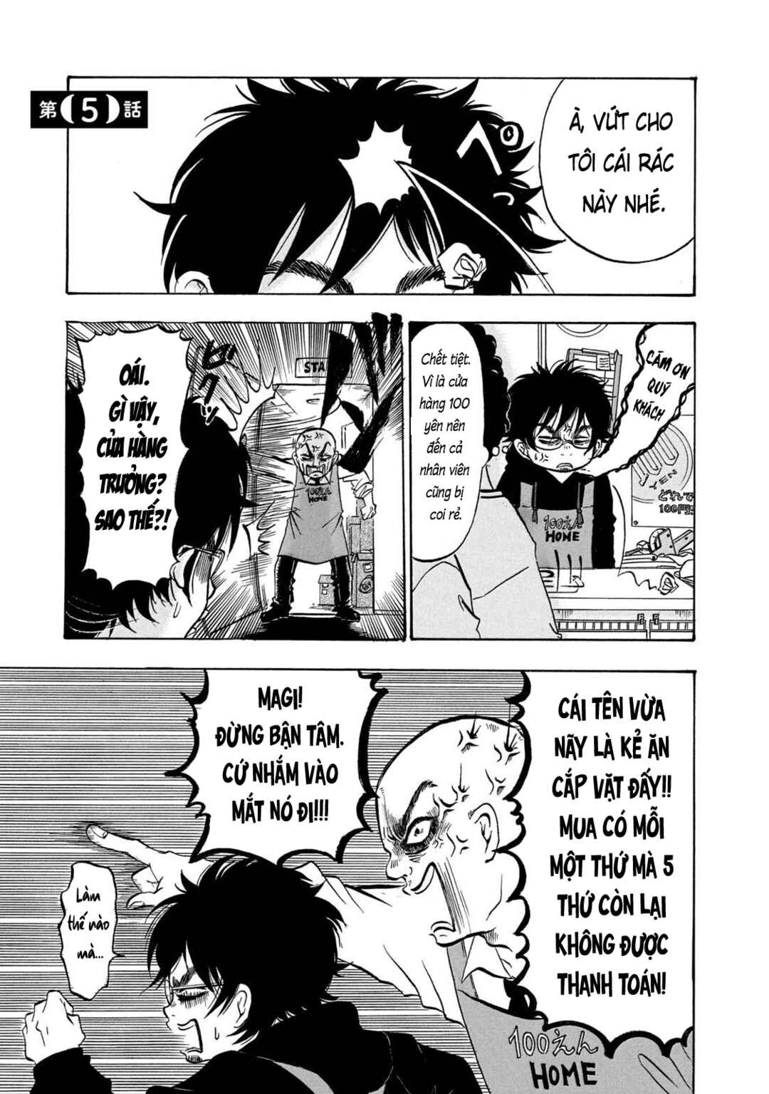 Dekin no Mogura Chapter 5 - Page 1