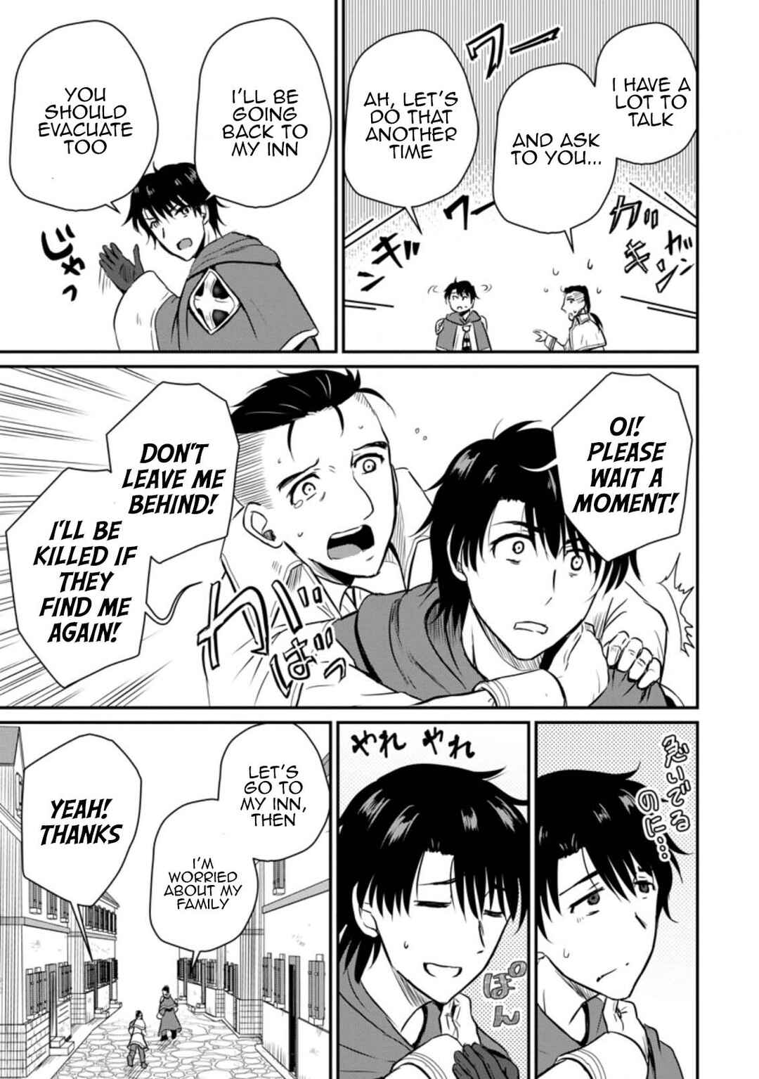 Ossan Teihen Chiyushi to Manamusume no Henkyou Life ~Chuunen Otoko ga Kaifuku Skill ni Kakusei Shite, Eiyuu e Nariagaru~ Chapter 19 - Page 15