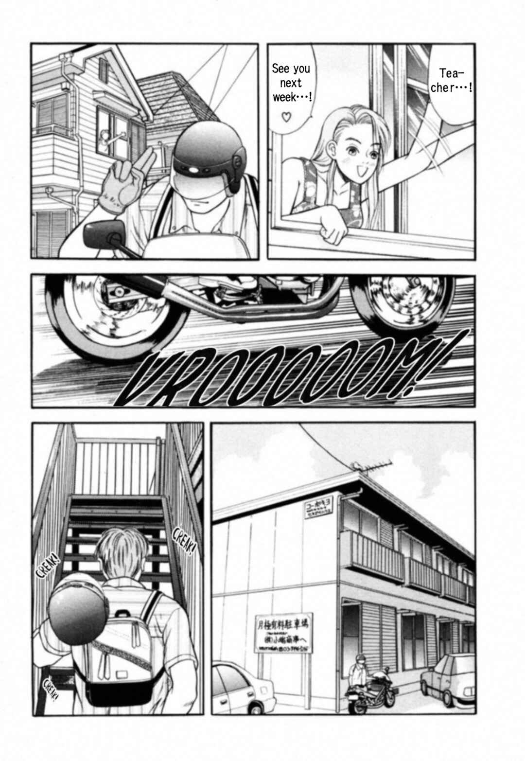 Kakeru Chapter 7 - Page 4