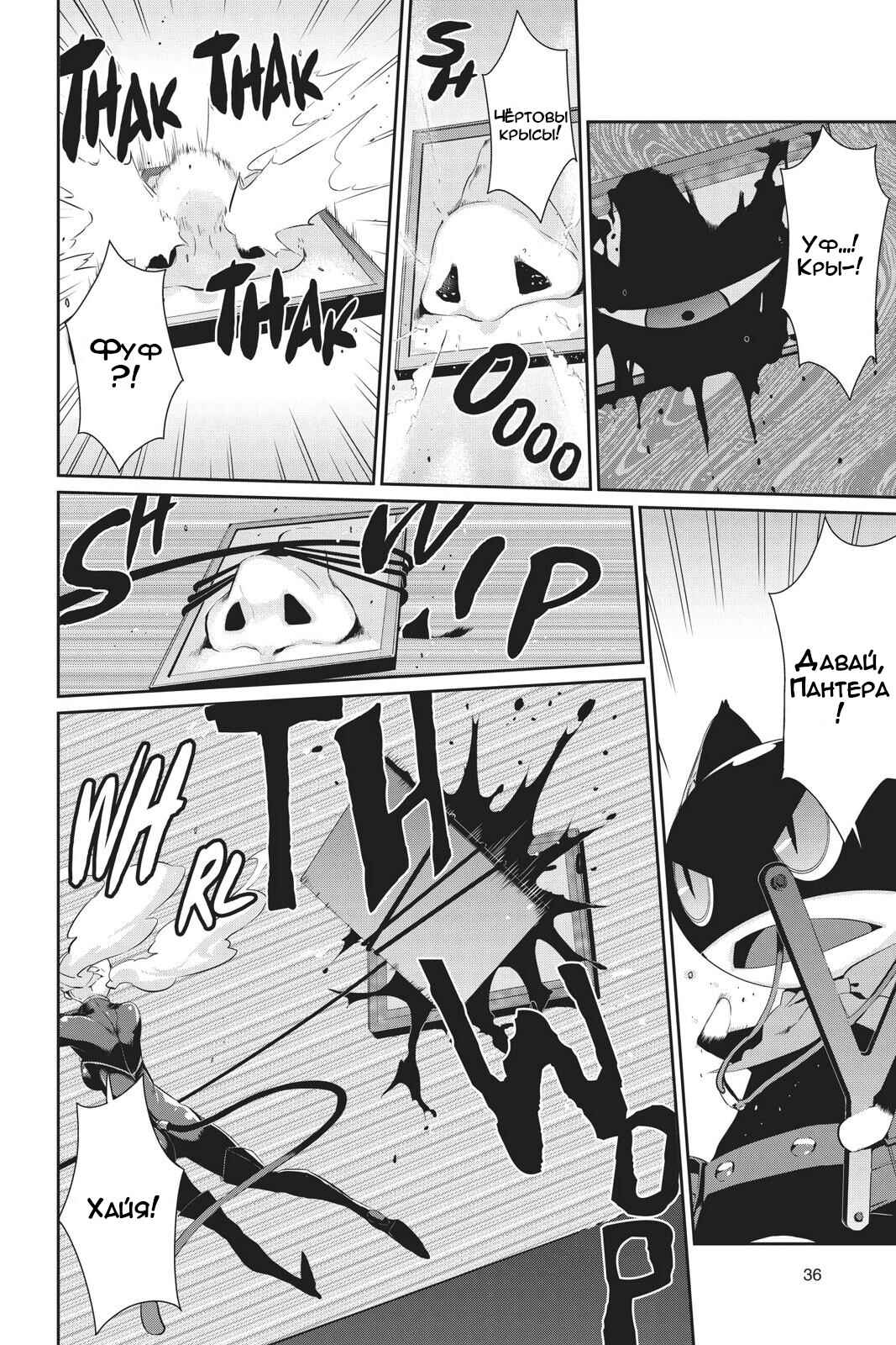 Persona 5 Chapter 17 - Page 36