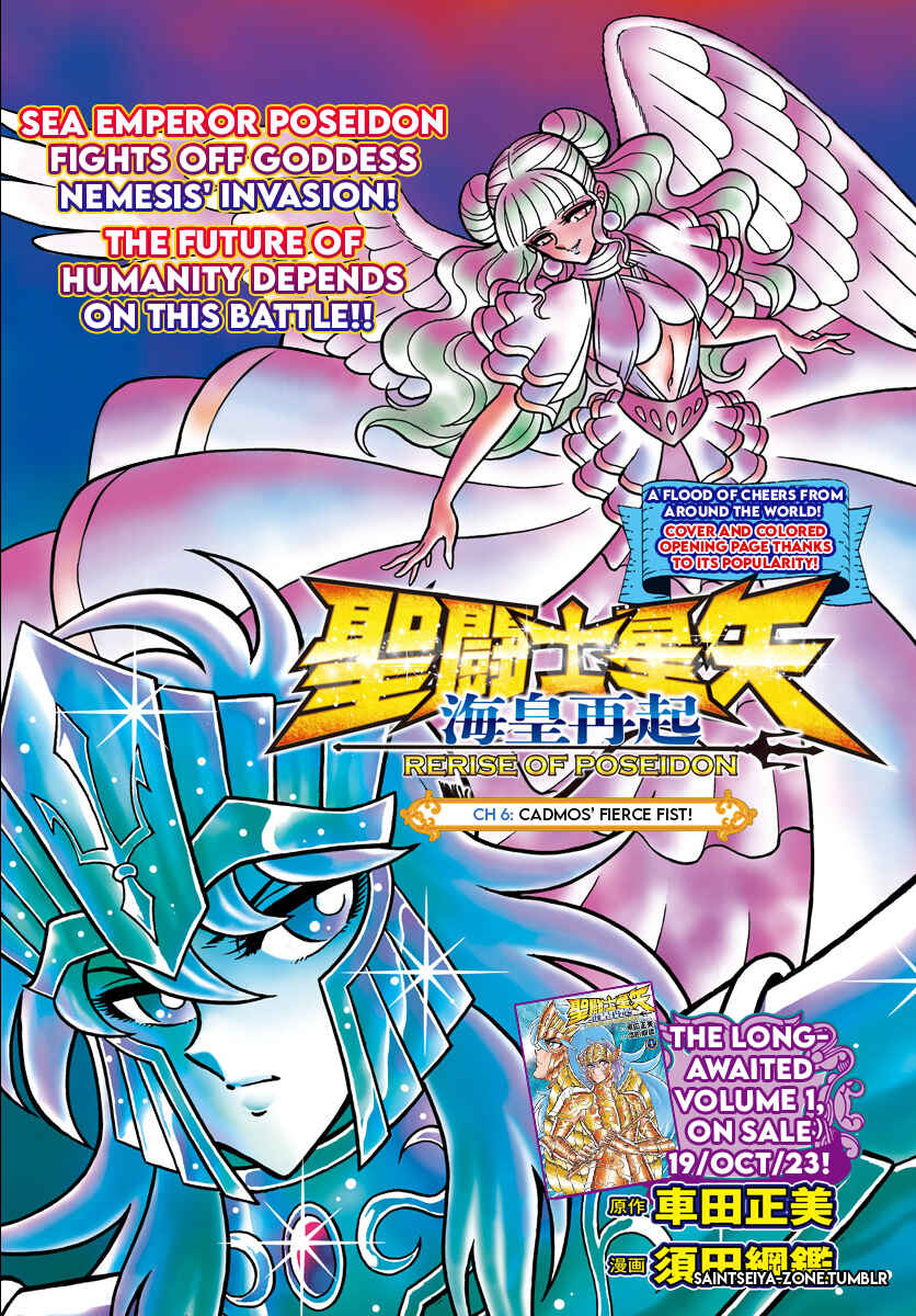 Saint Seiya: Rerise of Poseidon Chapter 6 - Page 3