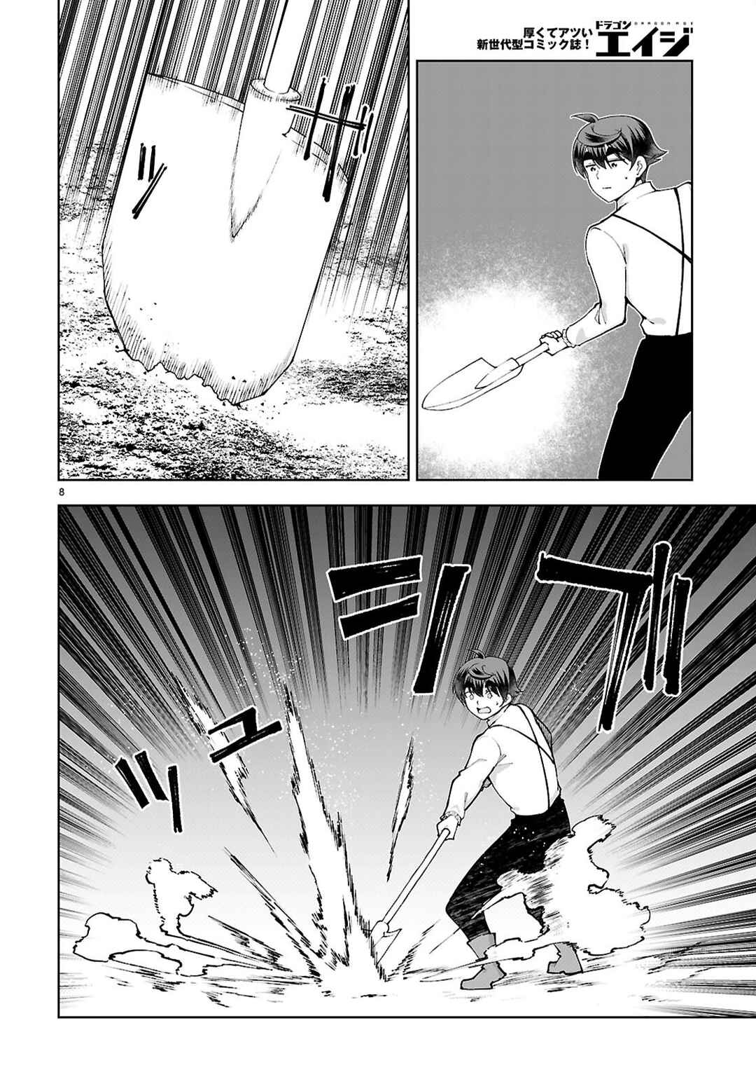 Botsuraku Yotei Nanode, Kajishokunin o Mezasu Chapter 99 - Page 8