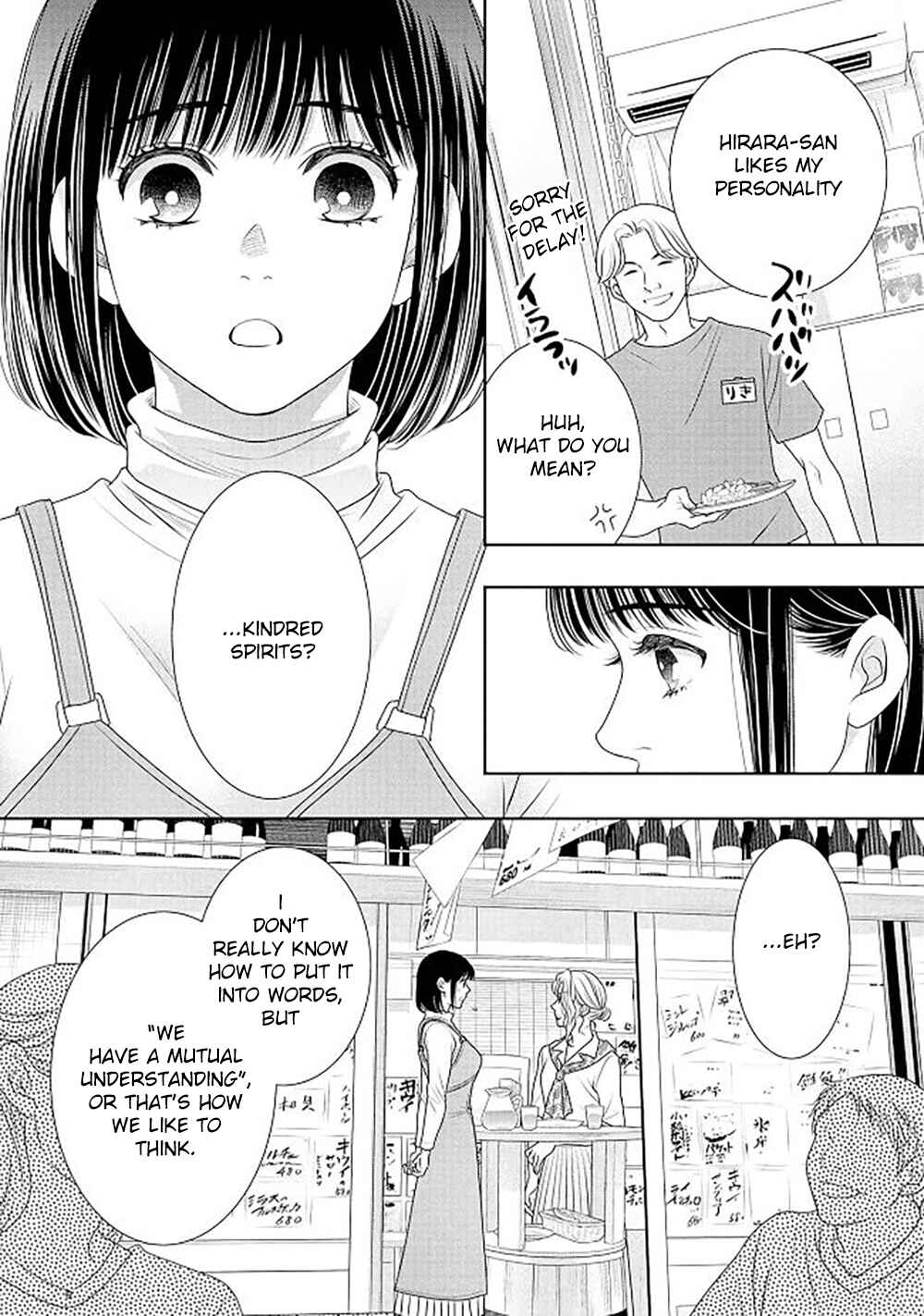 200m Saki no Netsu Chapter 18 - Page 17
