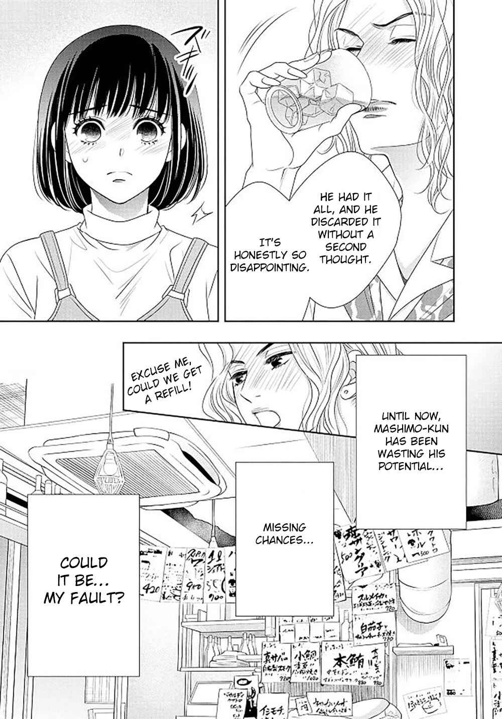 200m Saki no Netsu Chapter 18 - Page 24